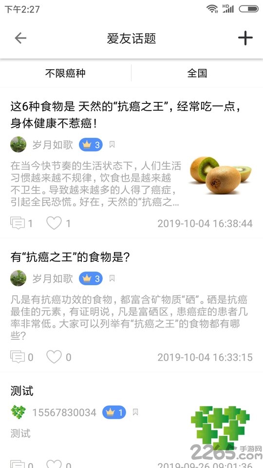 慧济app