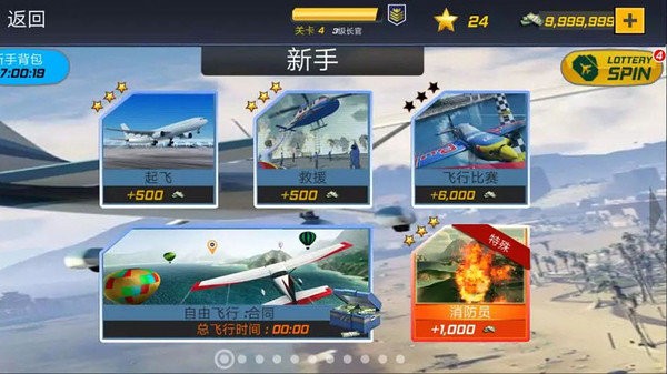 飞行员驾驶模拟中文版