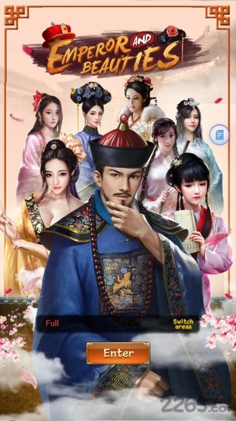 皇帝与美人官方版