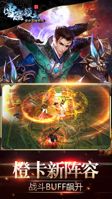 雪鹰领主百度手游