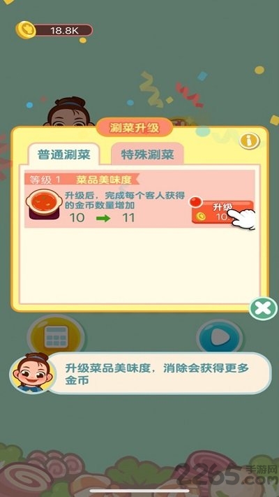 摆摊我最强官方版
