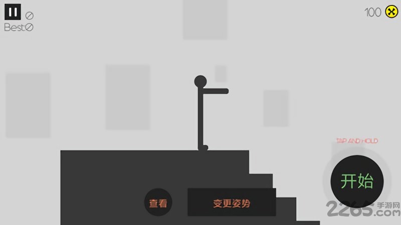 粉身碎骨迷你火柴人游戏