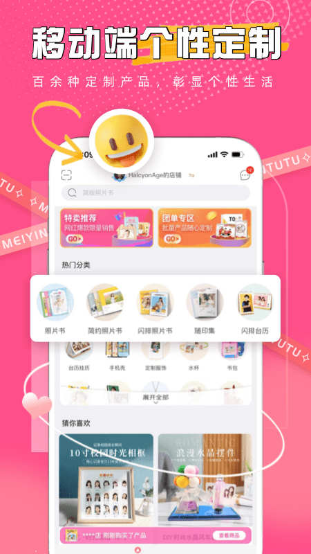 美印兔兔软件