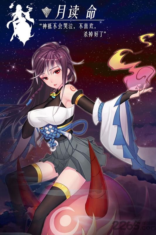 言灵世界破解版