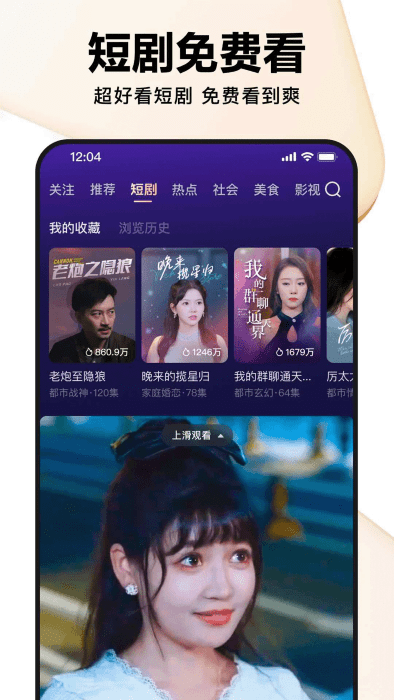 好看视频软件