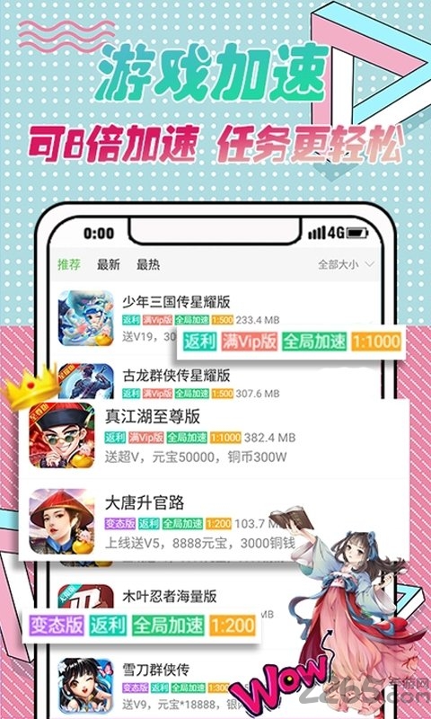 爱吾游戏助手历史版