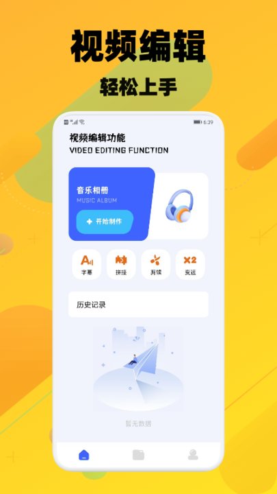 洛克视频剪辑