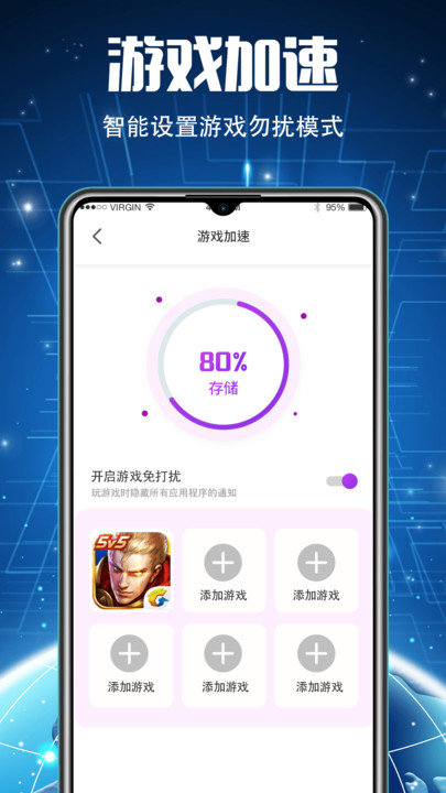清理大手机版