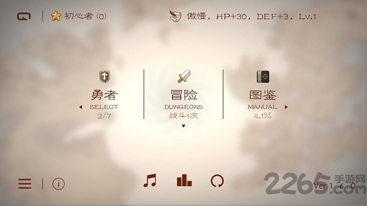七勇者与魔王城手机版