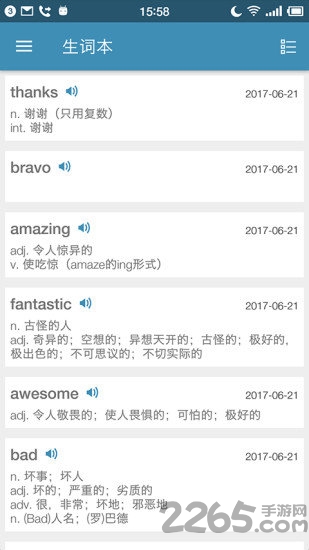 大翻译官app