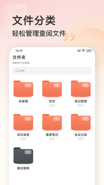 语音录音机软件