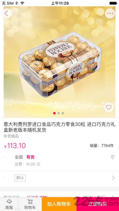 艾美e族网上商城手机版