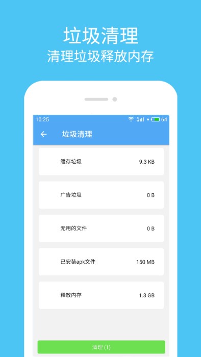 手机安全助手app下载