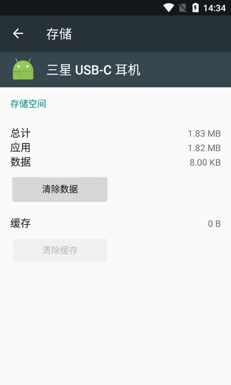 三星usbc耳机软件