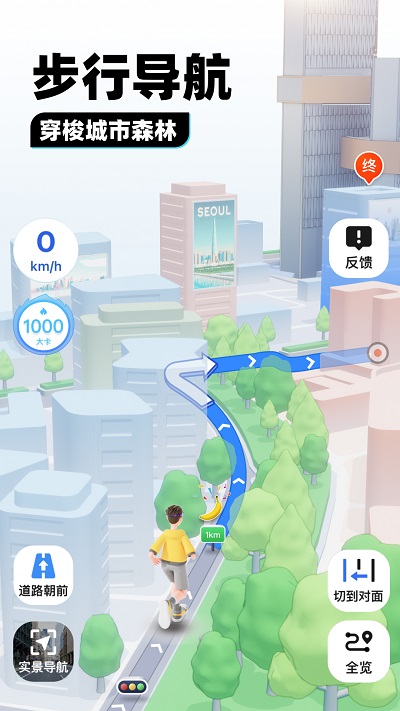 腾讯地图北斗导航app最新版2025