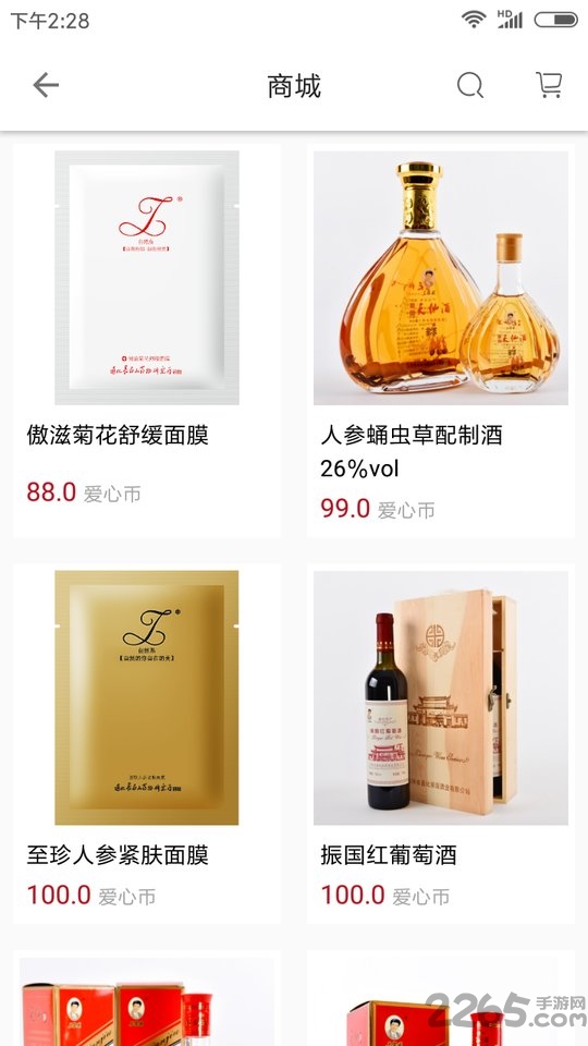 慧济软件