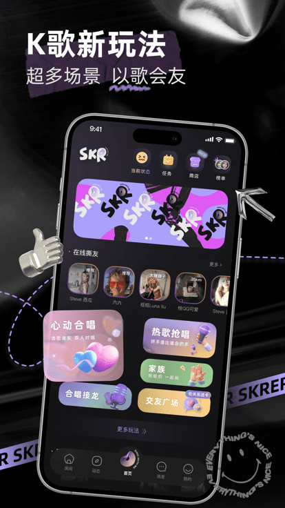 撕歌app