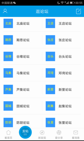 河南淮滨论坛app官方版