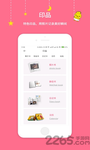 豆丁印记app