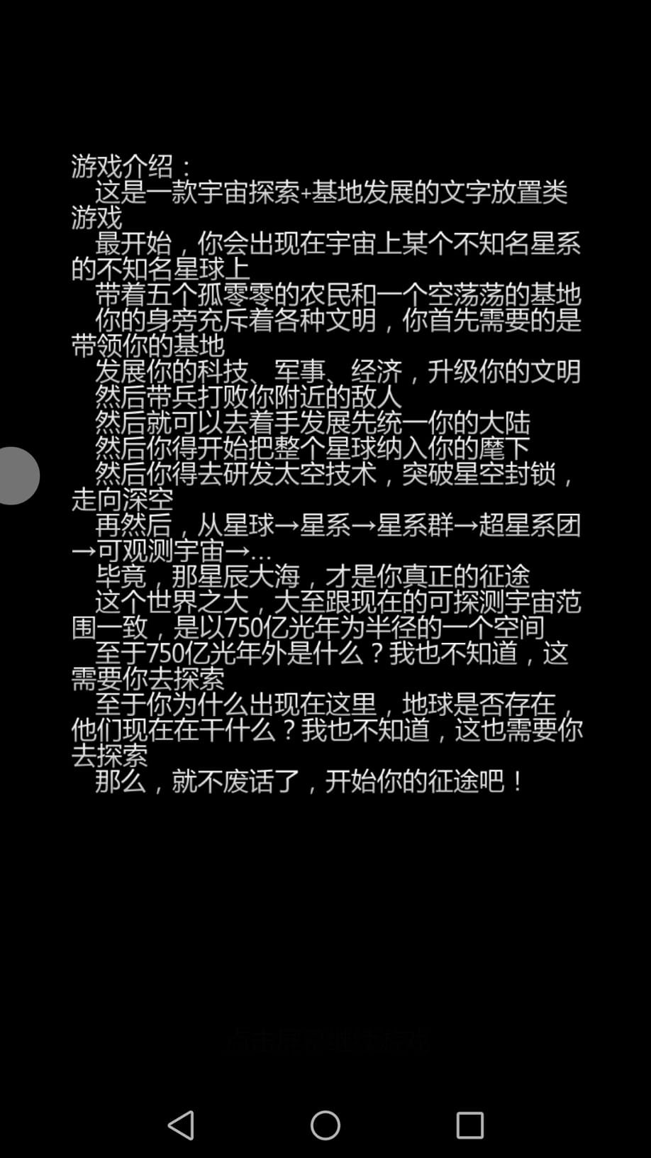 星际文明崛起