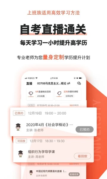 自考之家官方版(改名自考网)