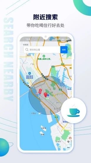 北斗卫星定位地图高清版