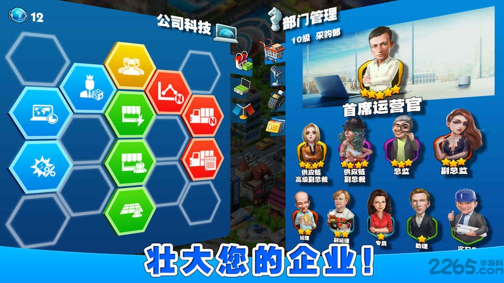 亿万都市单机版