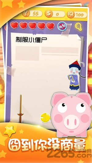 最囧挑战3手机破解版