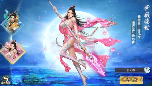 夜影传奇手游