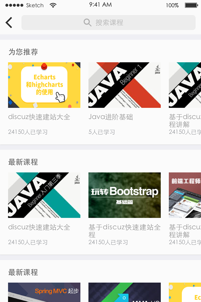 麦子学院app