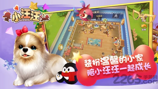 最新版小汪汪