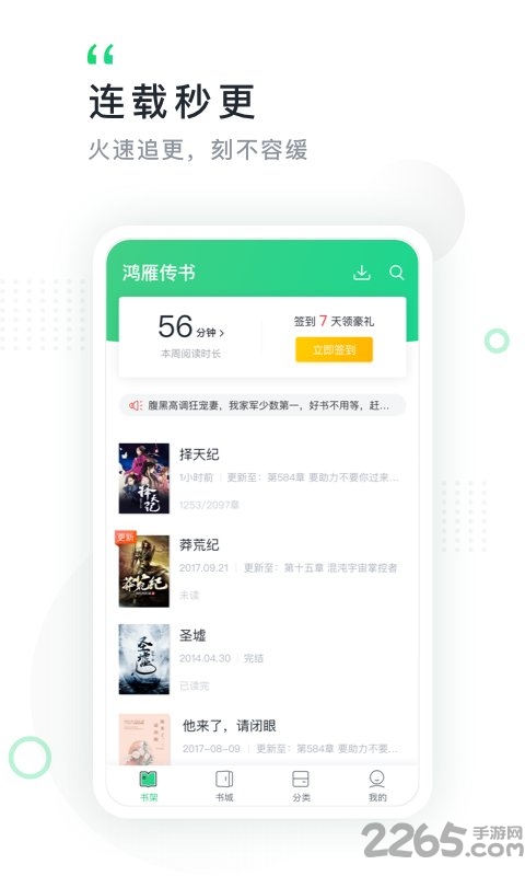 话萌小说app