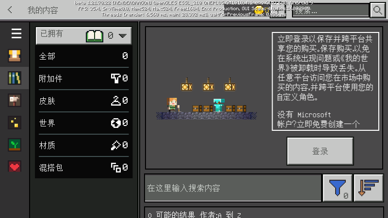 2025我的世界国际服手机版