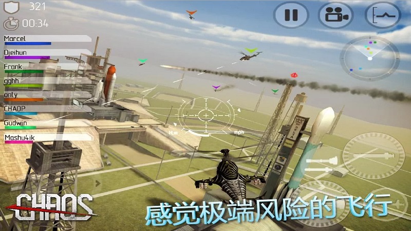 chaos战斗直升机中文版