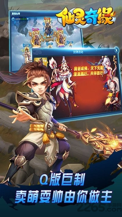 仙灵奇缘小笨平台