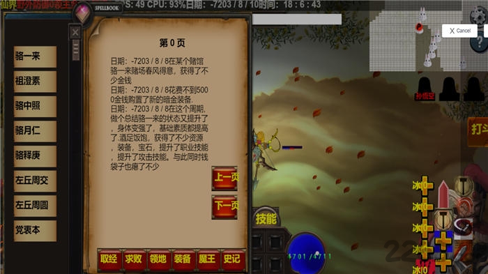 太古未来手机版下载