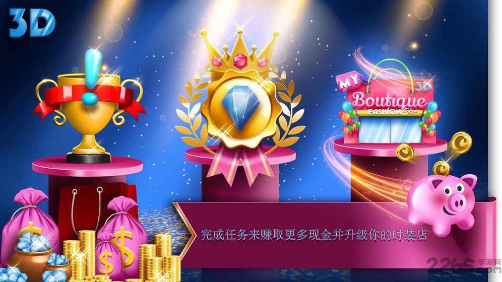 我的精品店手机版