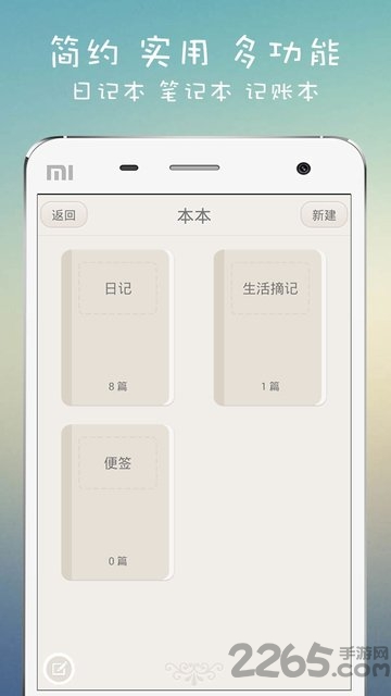 爱日记app