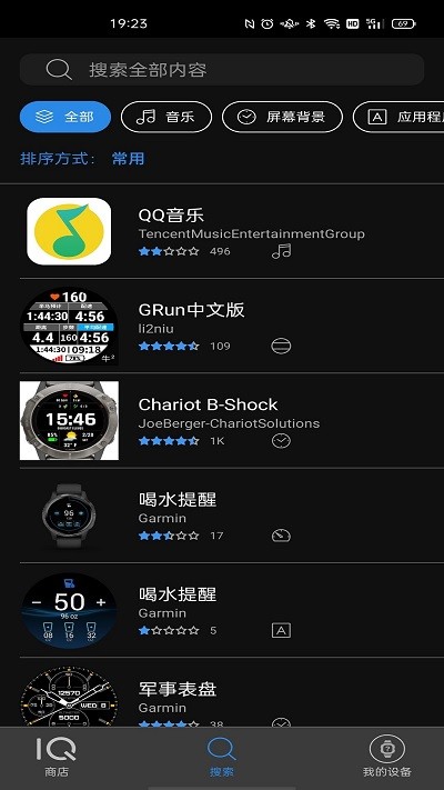 garmin connect IQ app下载