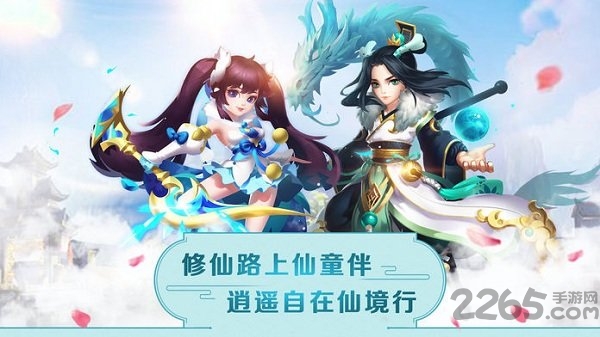 万古仙途98玩手游