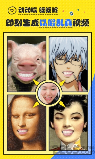 动嘴视频app