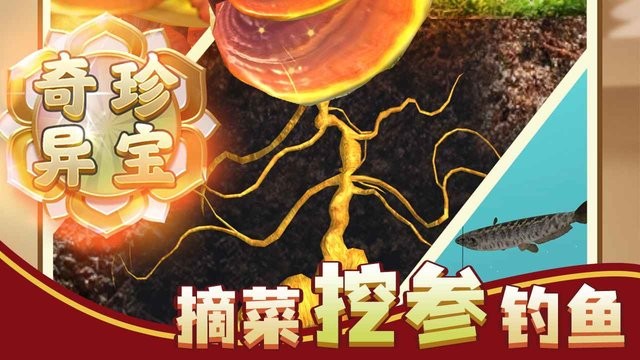 赶山赶海开饭店游戏