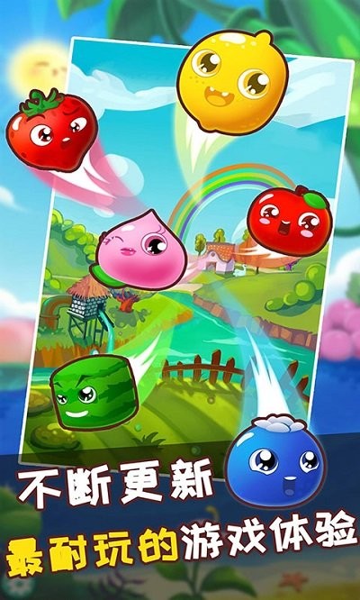 水果连连看之水果连萌游戏