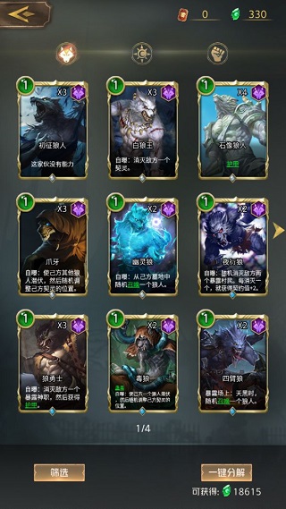 狼人对决阵营卡组介绍