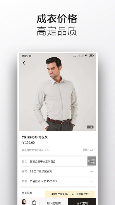 码尚定制matchu官方版(码尚轻定制)