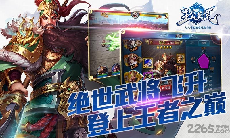 主公莫慌网易客户端