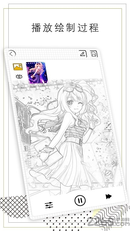 智绘app手机版