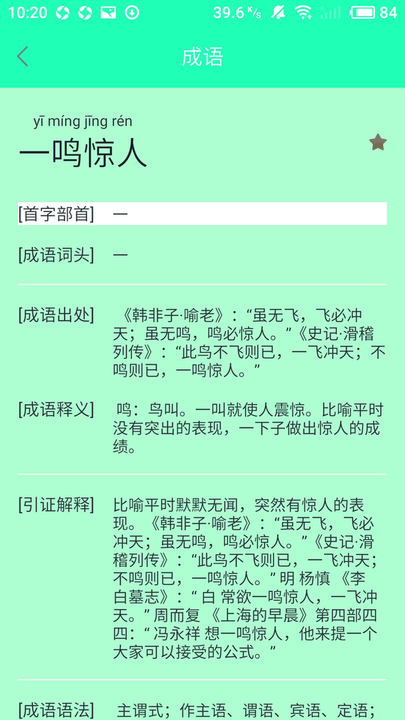 搜题帮手机版