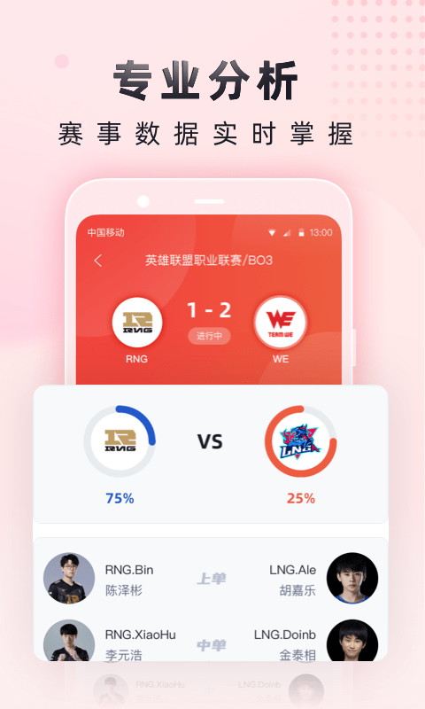 小红瓶电竞app下载