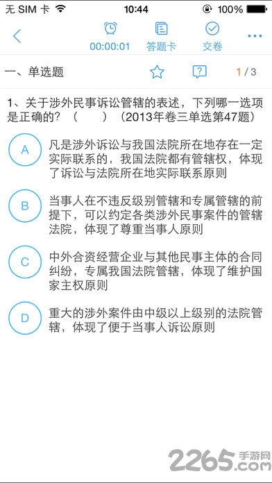 梦想成真司法电子书软件